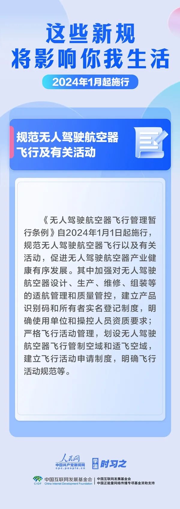 bkta_1704161556324005989.jpg