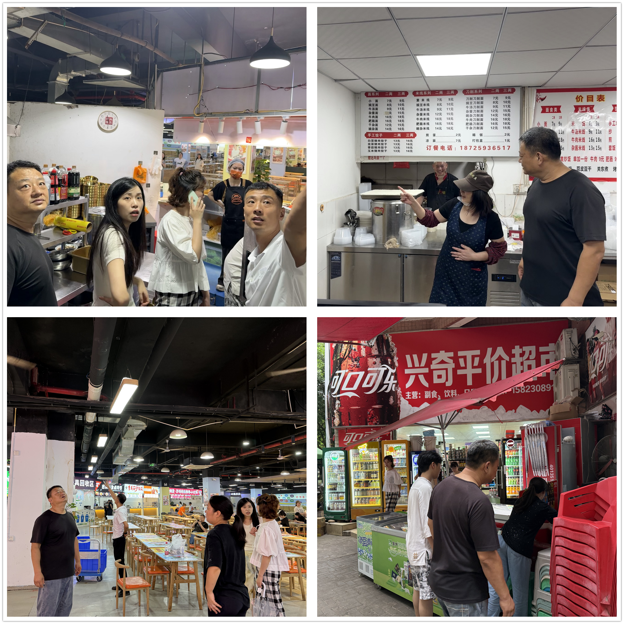 端午安全检查2.png