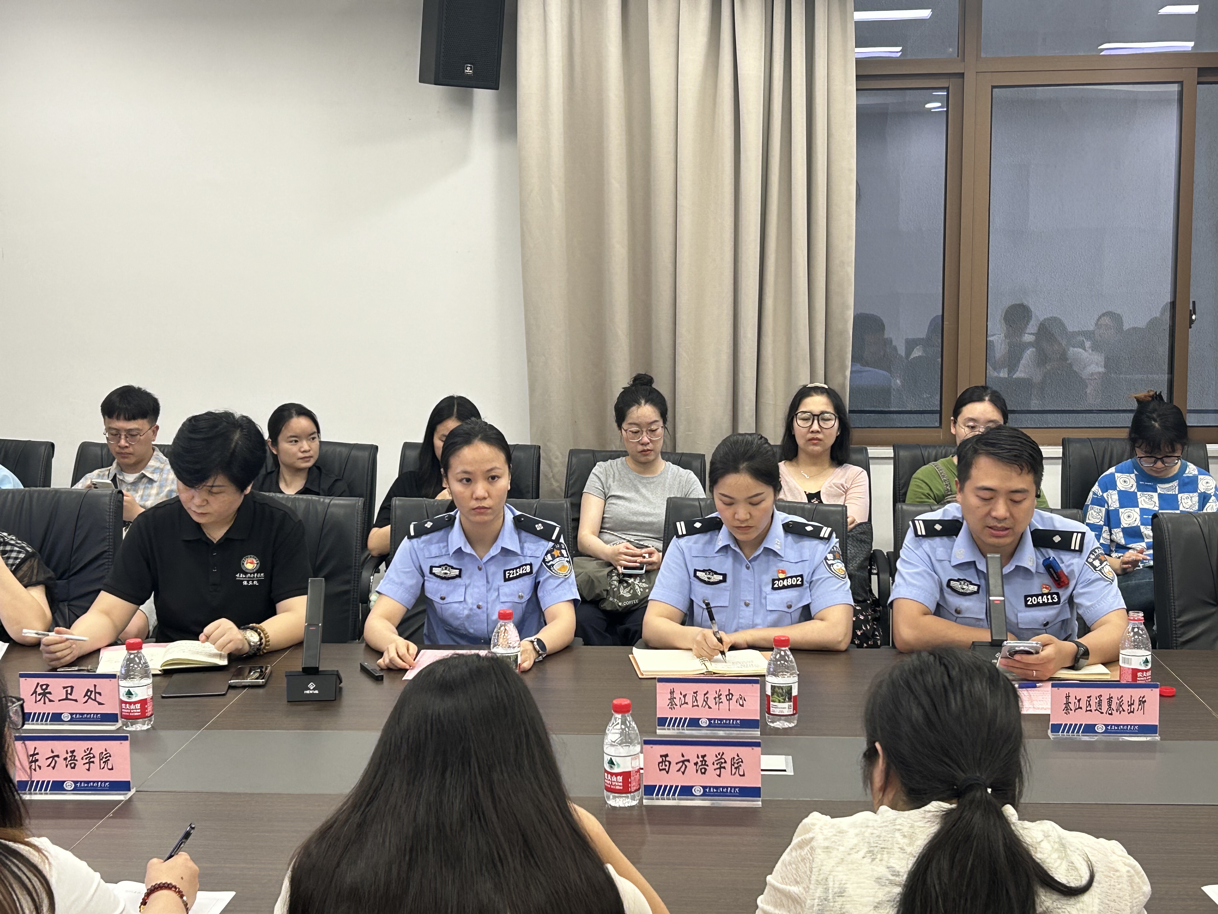 反诈培训白所通报.jpg