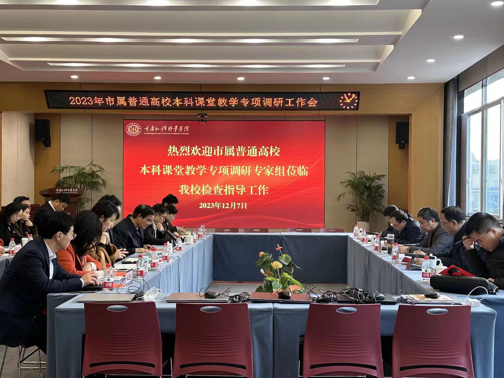YKOh_1702087890974062216.jpg 会议.jpg