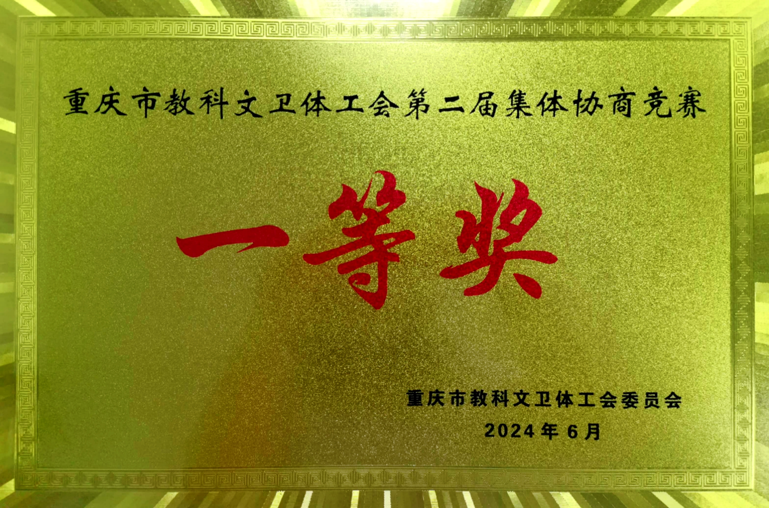 oJcT_1719970845586001240.jpg 微信图片_20240703094401.jpg