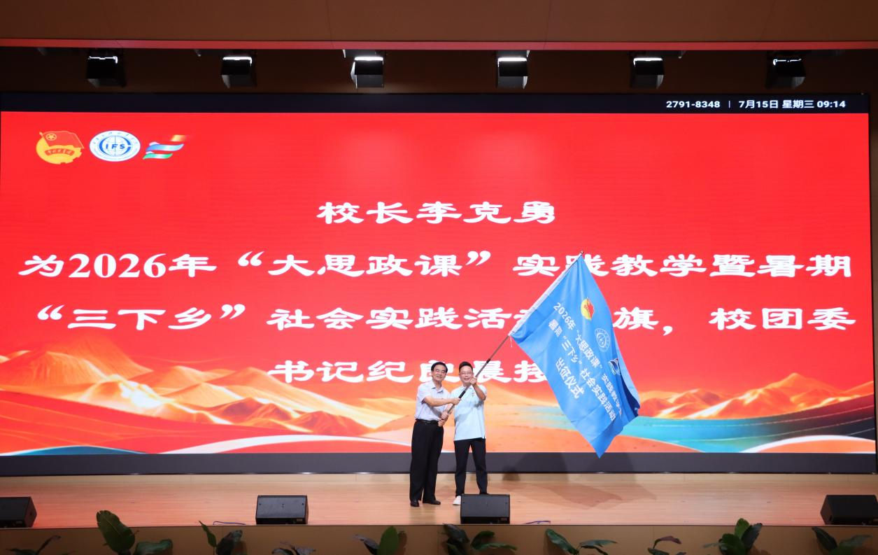 AEqe_1784285649032048836.png 授旗1.png