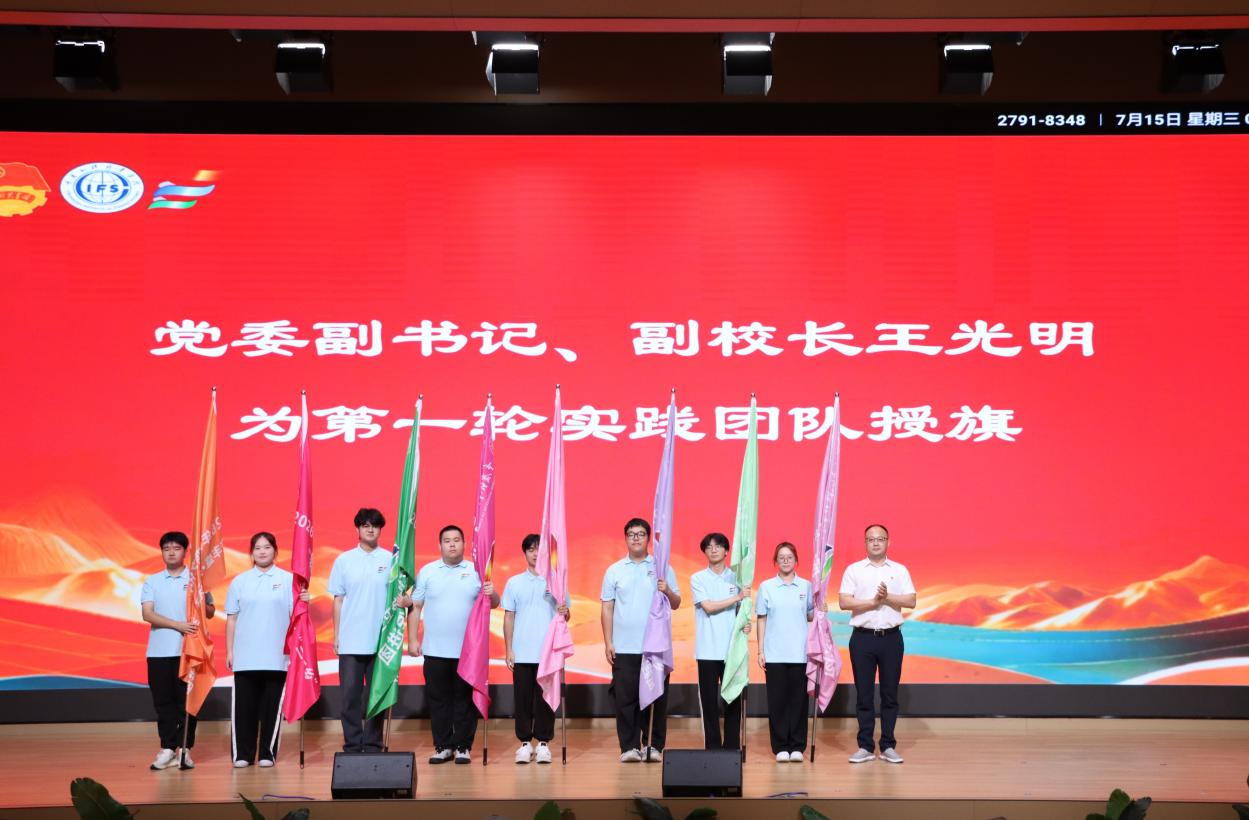 AdpS_1784285679335088544.png 授旗2.png