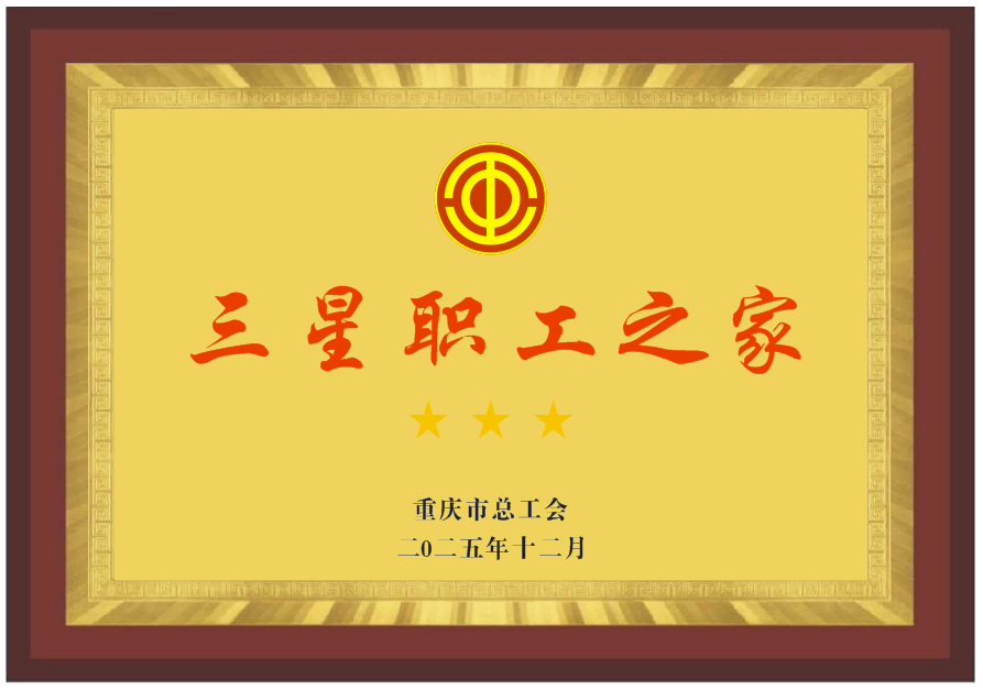 yWaR_1766491073062075849.png 微信图片_20251222173115_3150_18.png