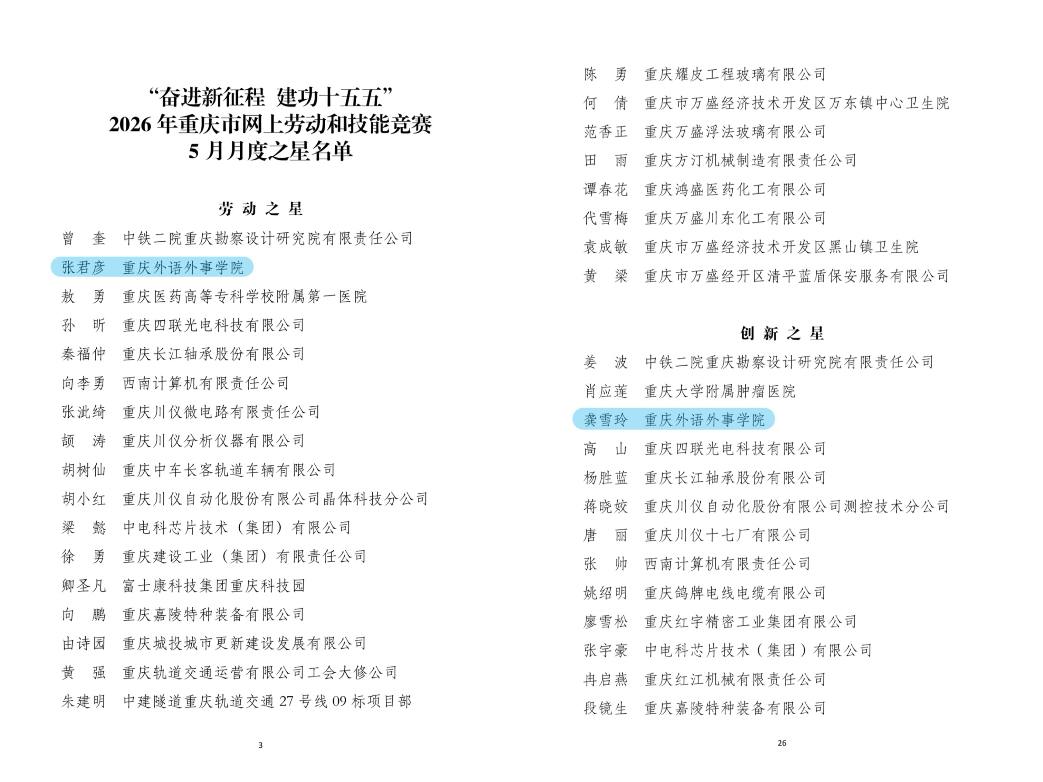 NOhF_1780370546253083275.jpg 5月月度之星2.jpg