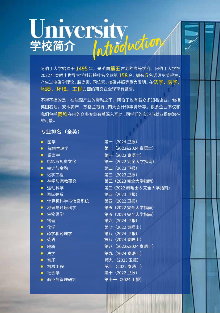 阿伯丁中文手册_01.jpg