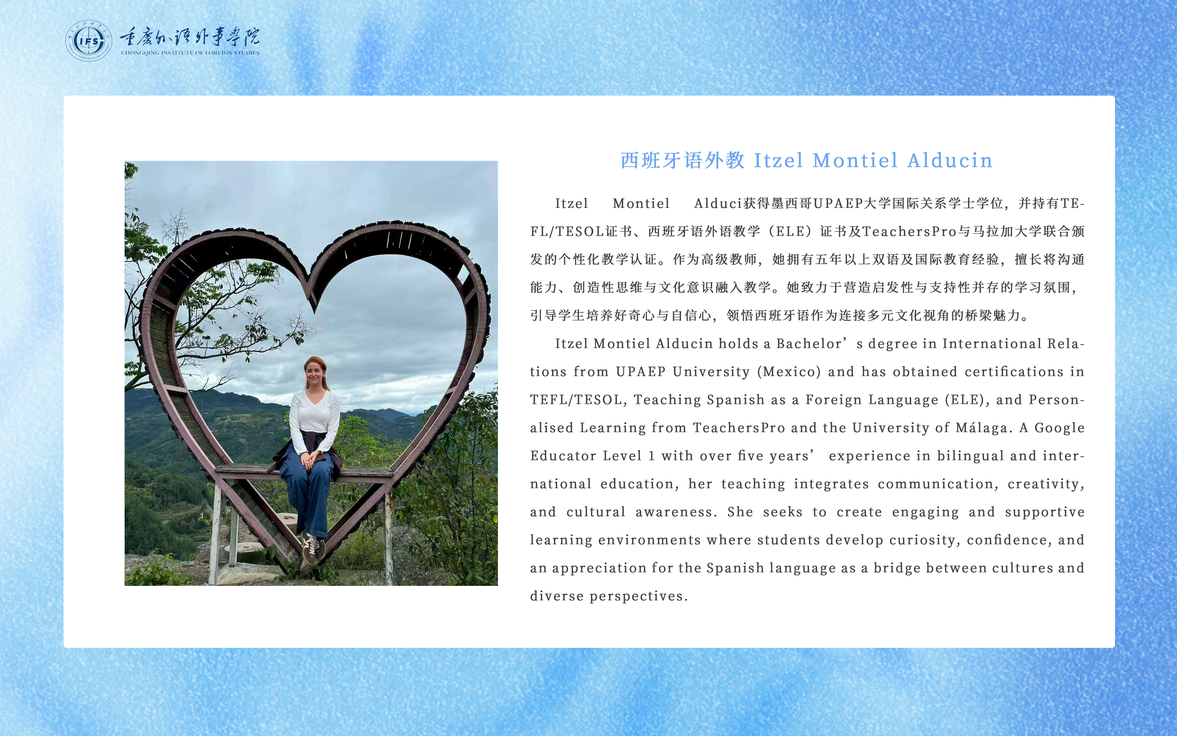 西班牙语外教 Itzel Montiel Alducin.jpg