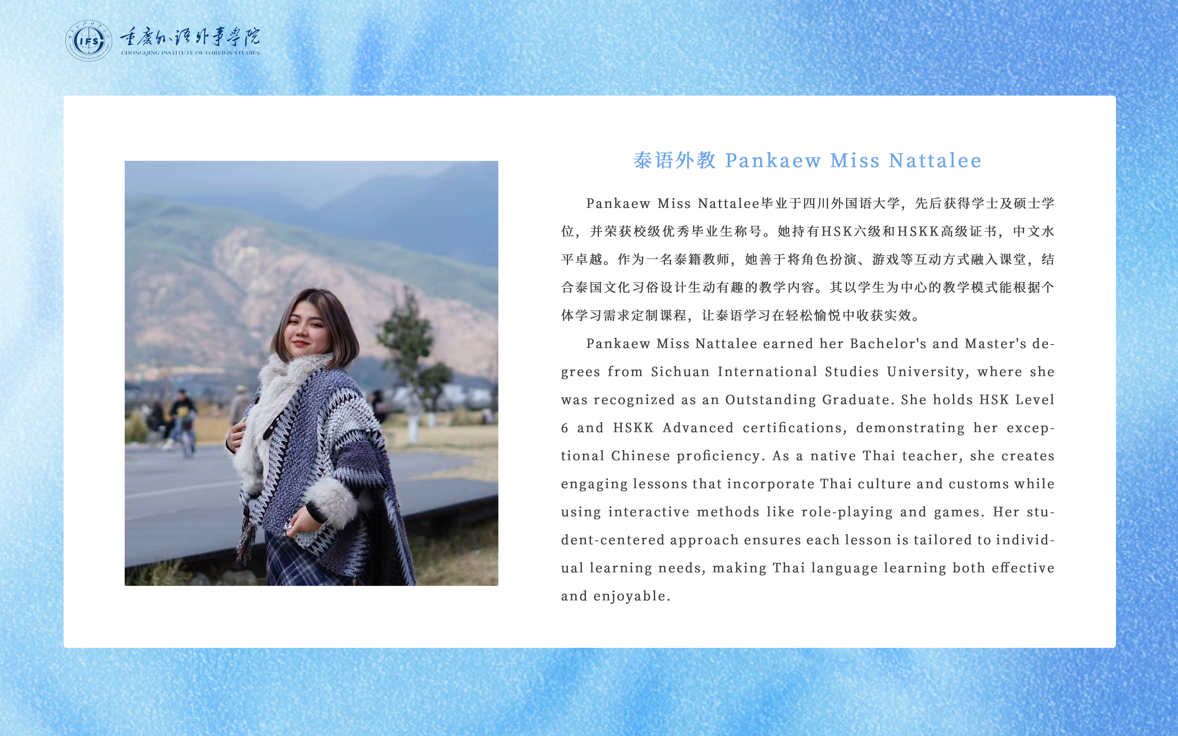 泰语外教 Pankaew Miss Nattalee.jpg