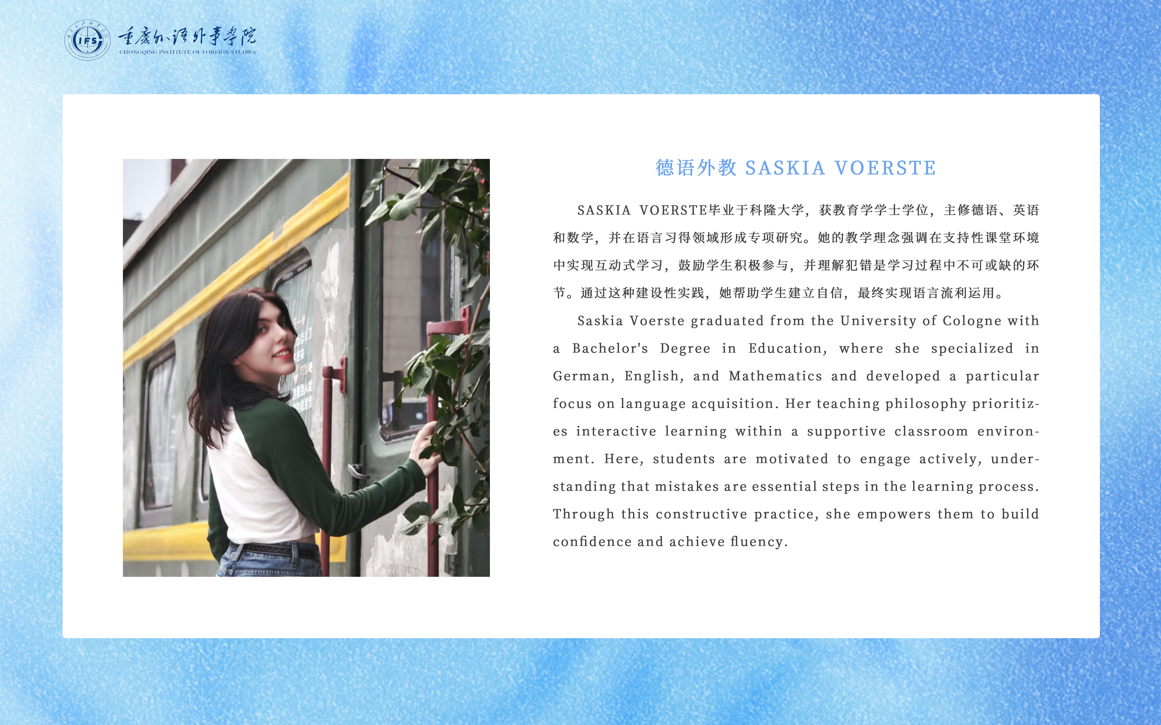 德语外教SASKIA VOERSTE .jpg