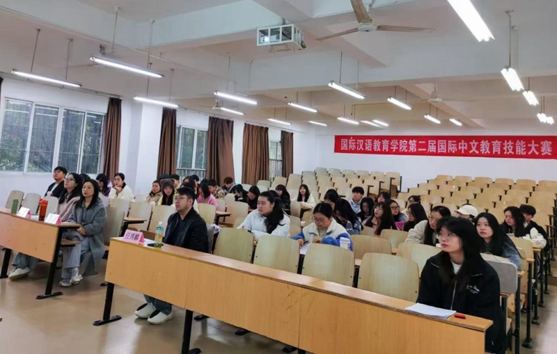 EoWO_1732695689668063856.jpg 中文教育技能大赛1.jpg
