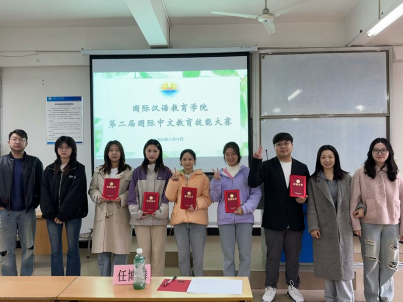 PLOD_1732695789451016488.jpg 中文教育技能大赛4.jpg