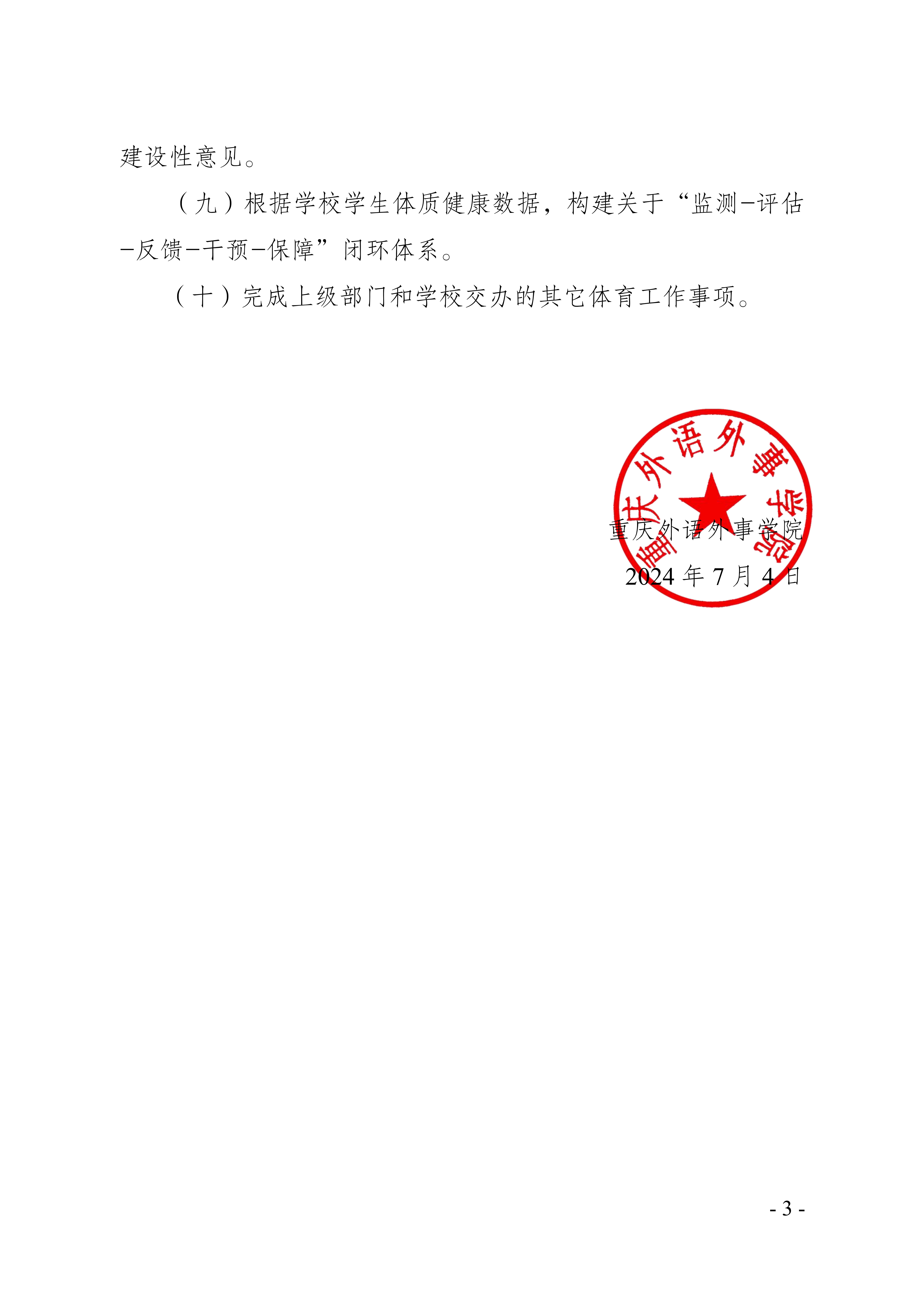 DfIQ_1720164311704060998.jpg