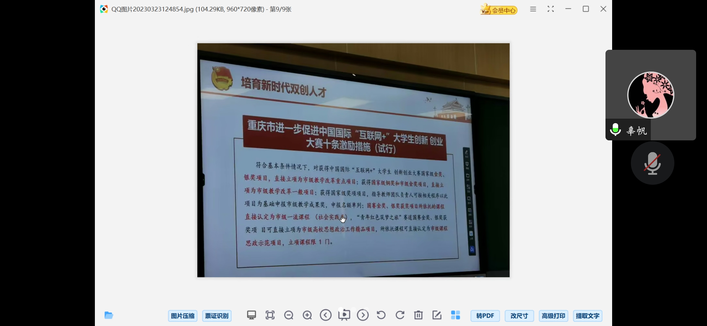 SxQa_1679633581620063765.jpg QQ图片20230324110101.jpg