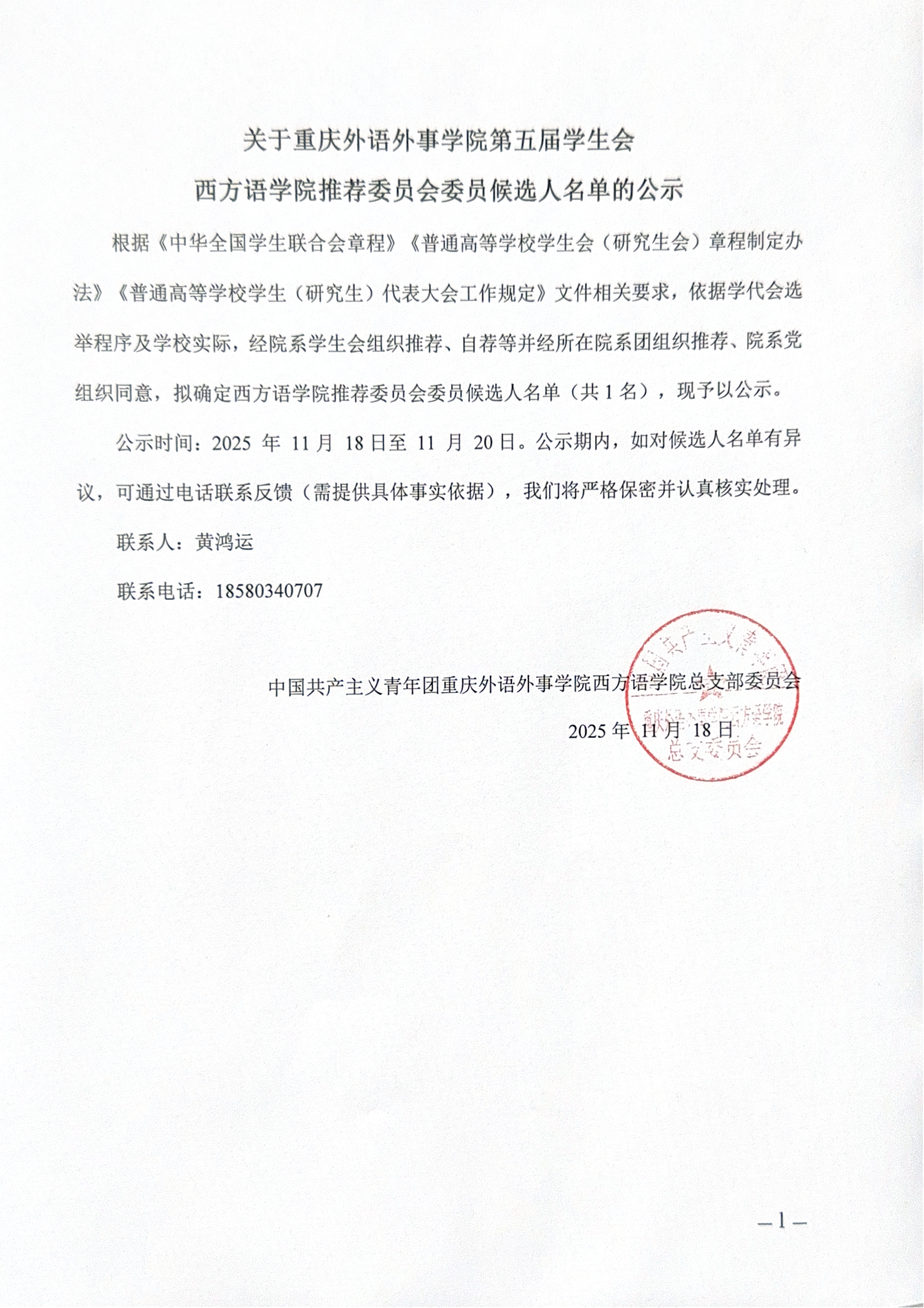 候选人.png