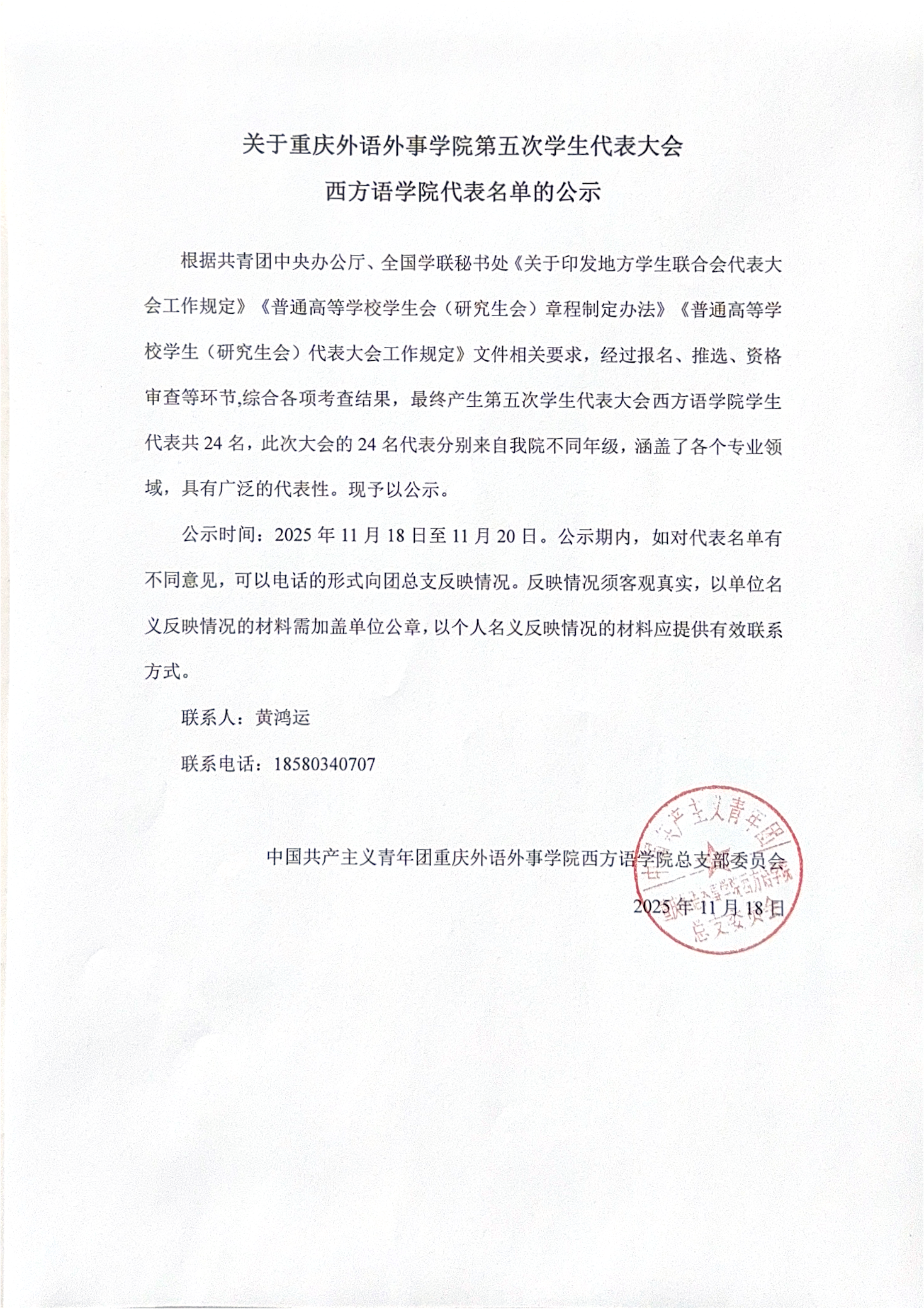代表团.png