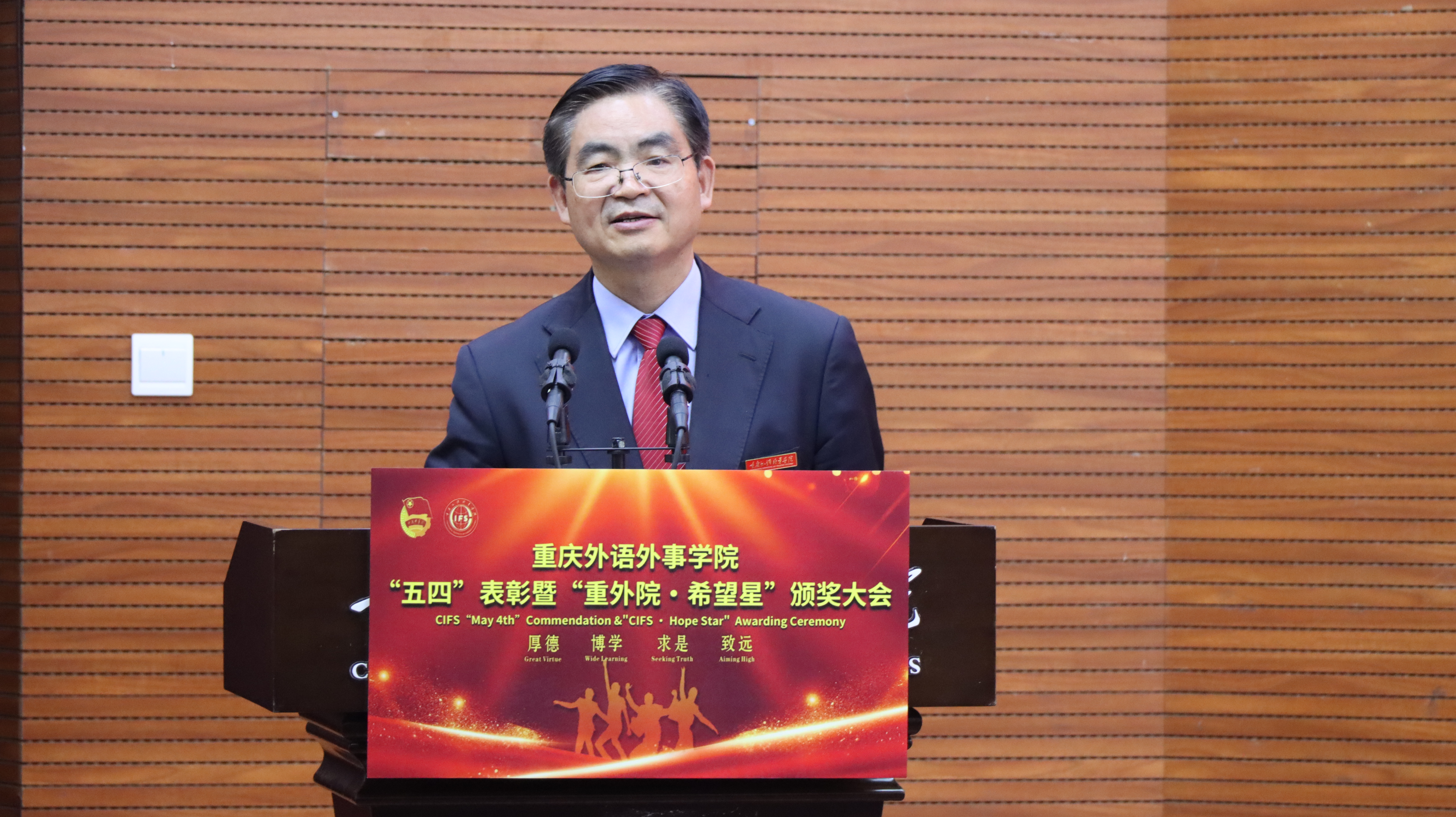 李校讲话.jpg