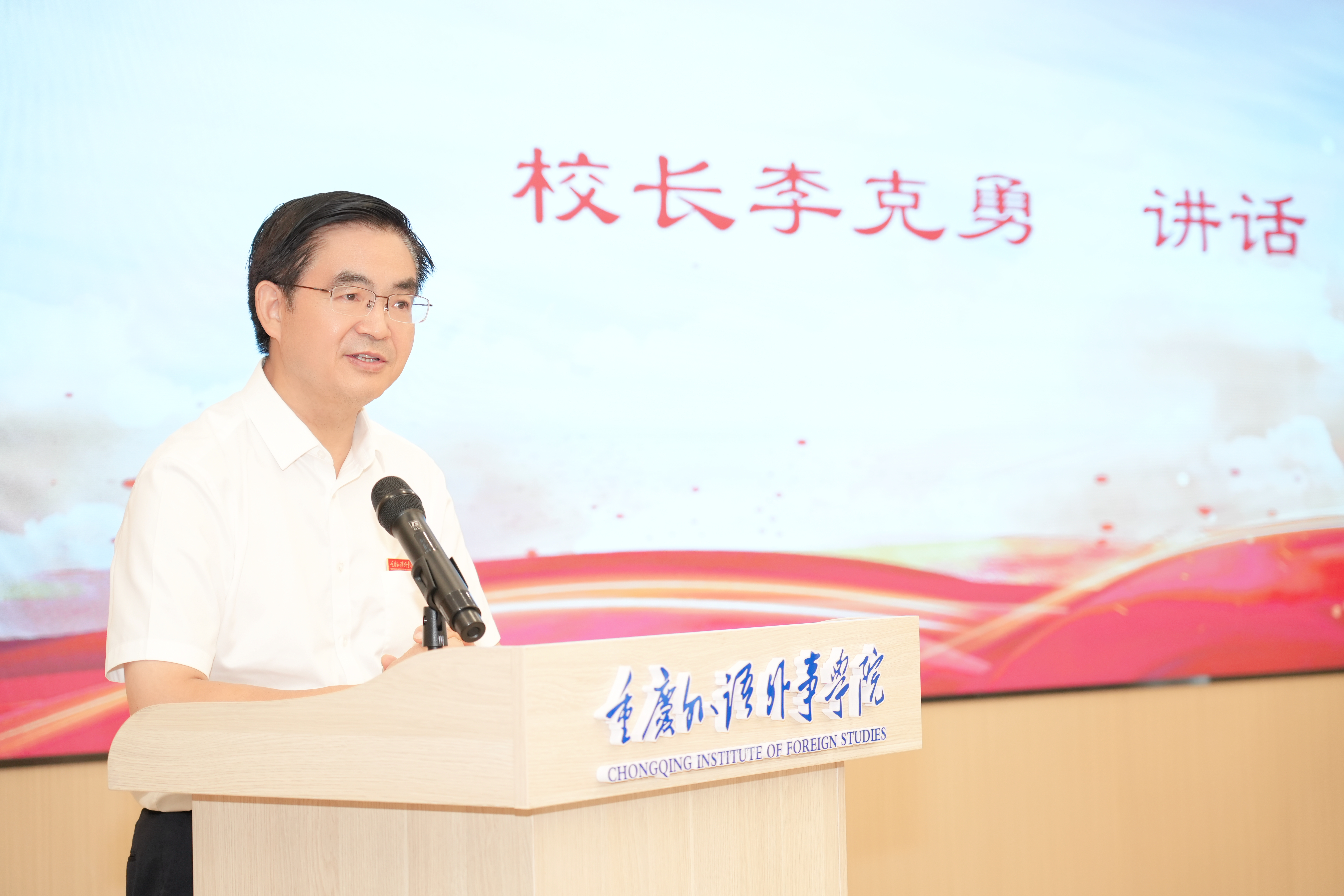 李校讲话.jpg