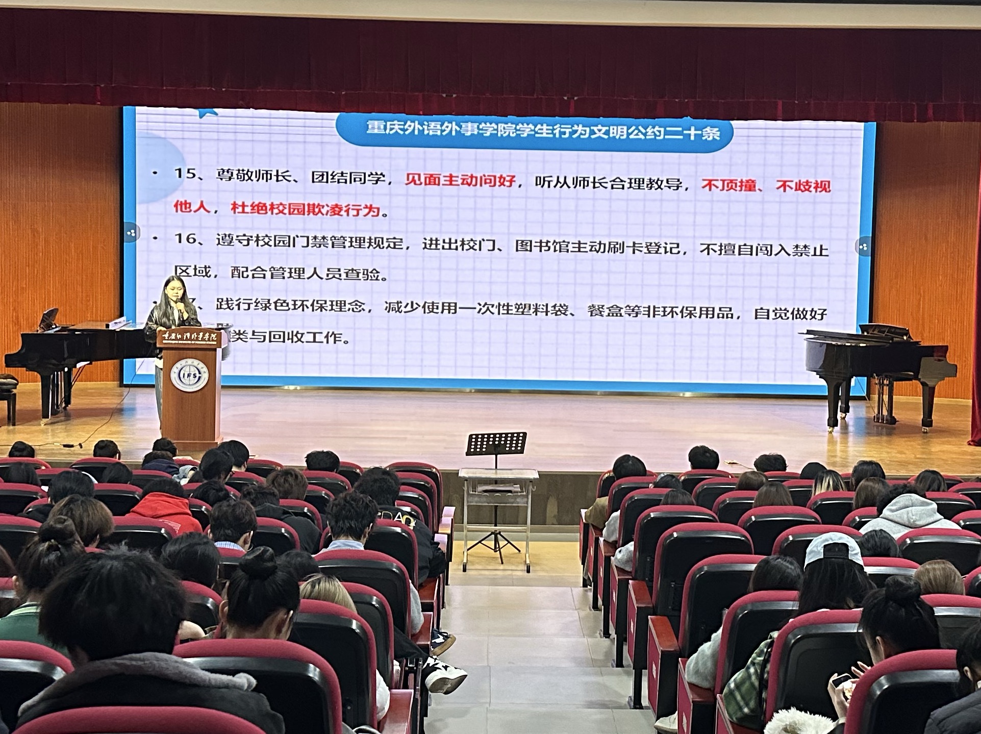 两江校区学风建设主题班会开展情况.jpg