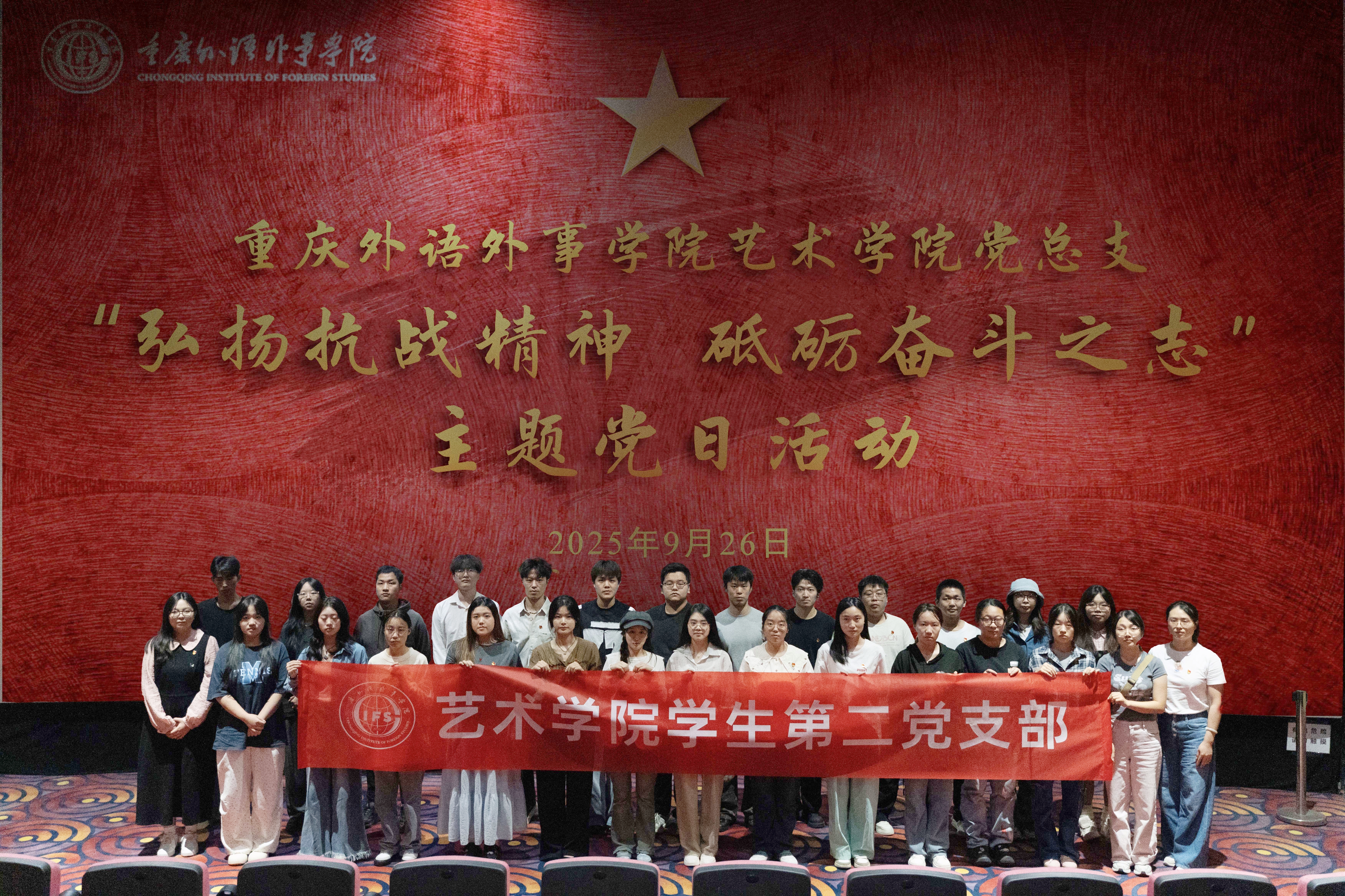 学生二支部合照.jpg