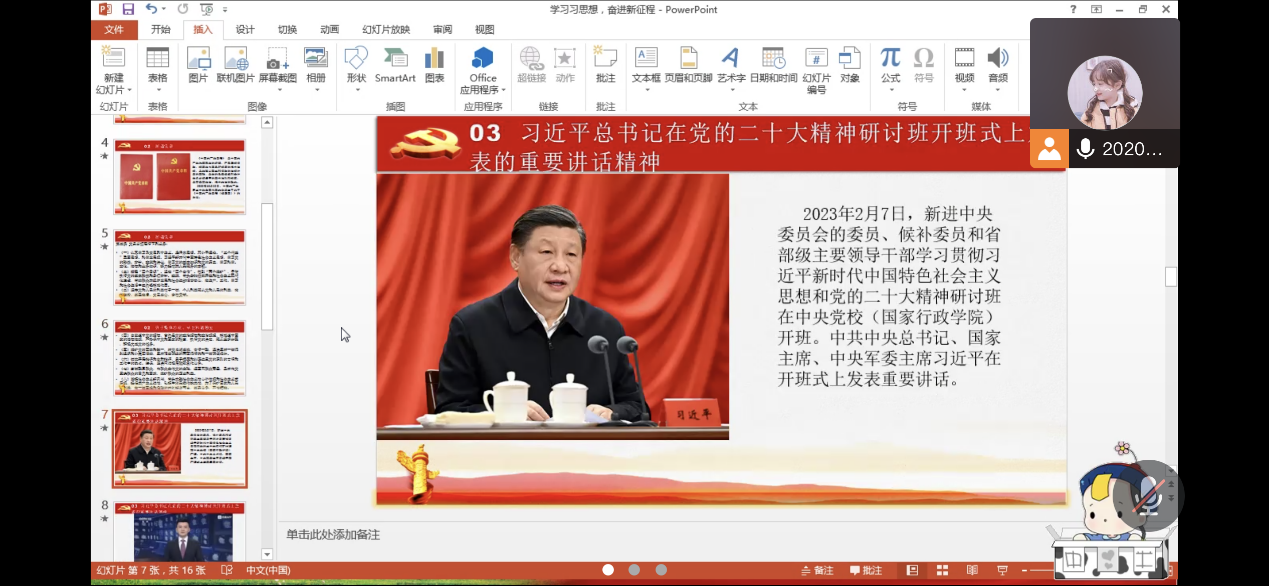 xdzh_1678698067828084306.png 5.png