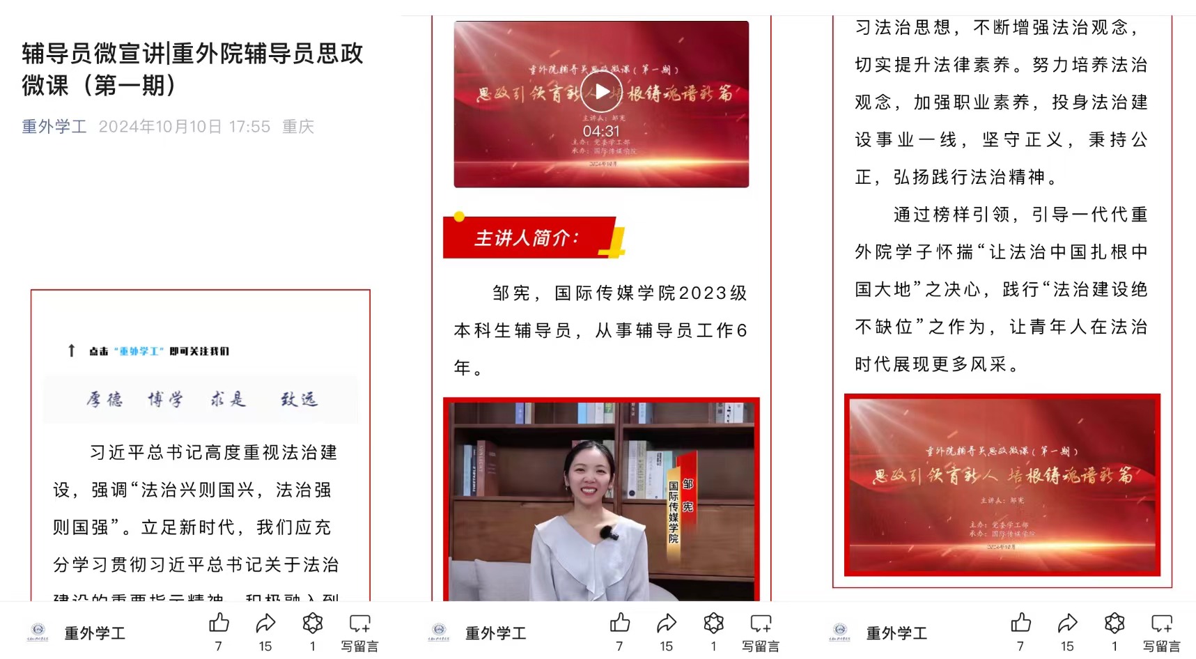 hAZy_1731030289295085829.jpg 微信图片_20241108094138.jpg
