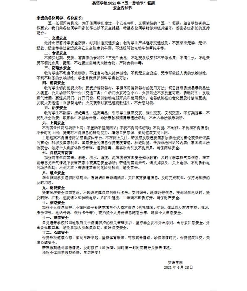 QQ截图20210429140207_副本.png