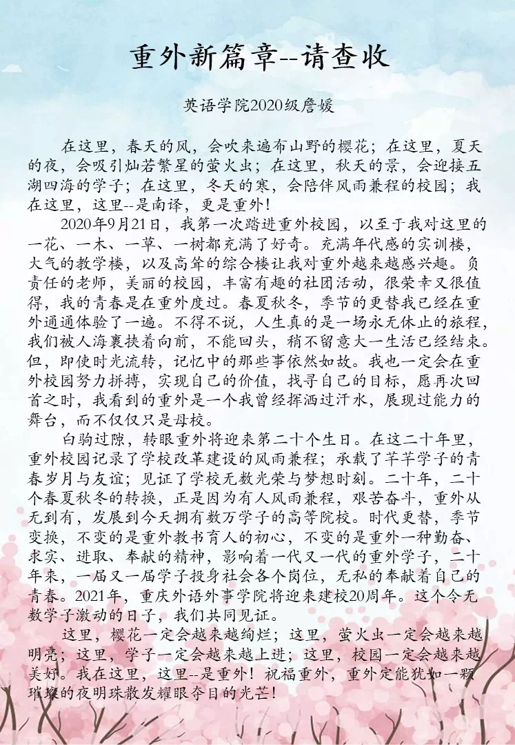 重外新篇章.jpg