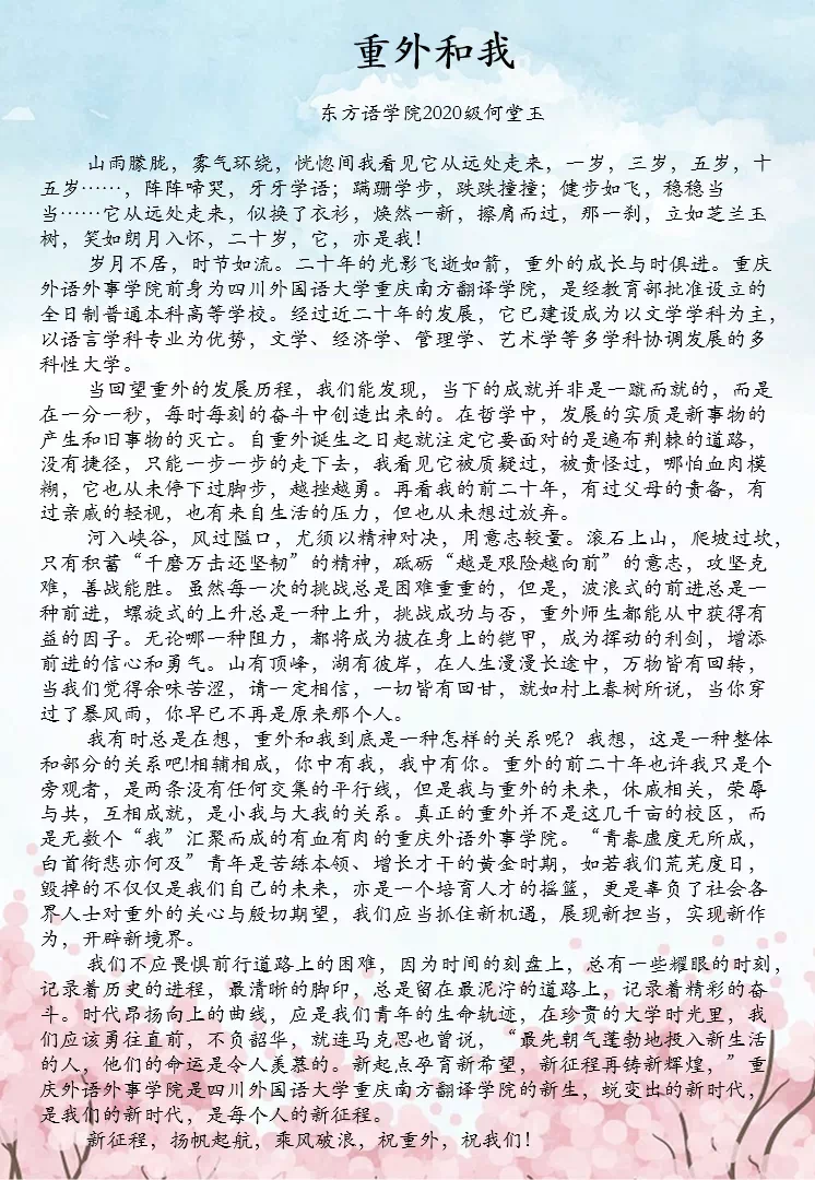 重外和我.jpg
