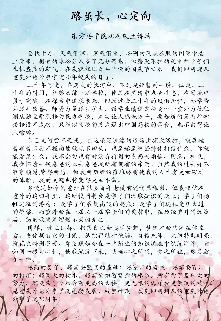 路虽长.jpg