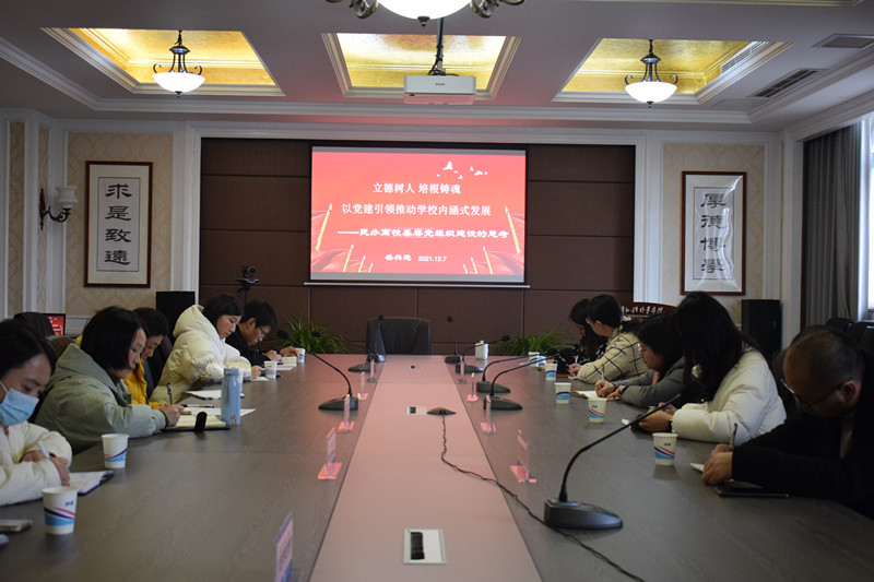 1639102153525202.jpg 渝北校区党课.JPG