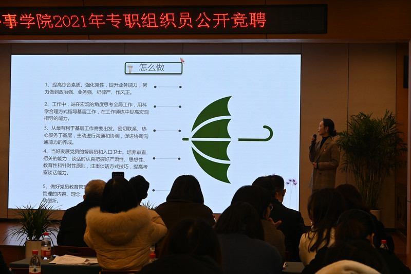 1639843382140972.jpg 组织员3_副本.jpg