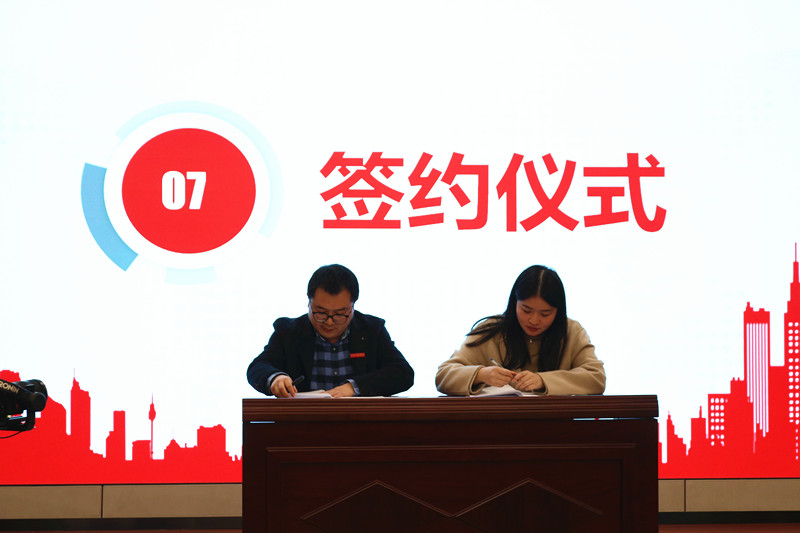 1641631345884518.jpg 签约仪式.JPG
